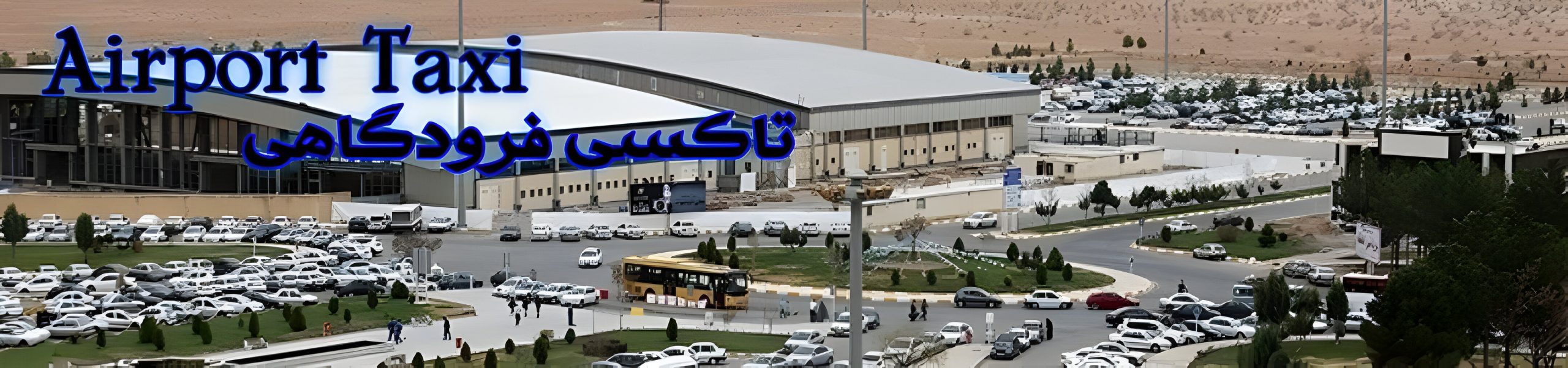 ترانسفر اصفهان